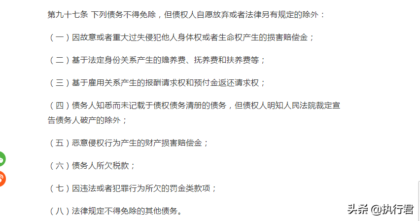 申请破产保护的条件有哪些（个人申请破产的后果）