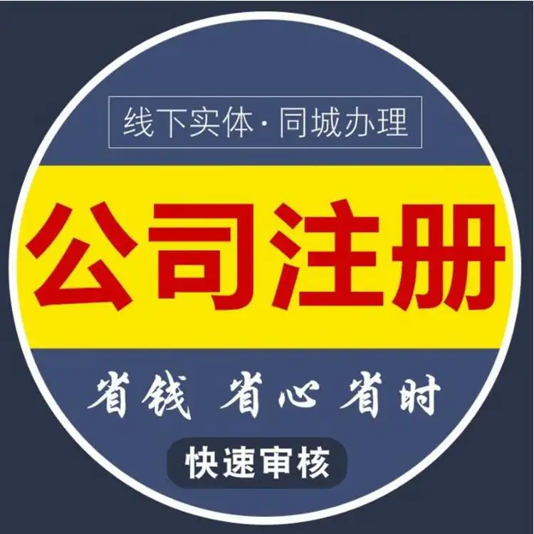 成立股份公司的流程和要求是什么（最新集团公司成立条件）