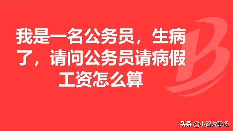 公务员休假规定是什么（国家公务员带薪休假条例）