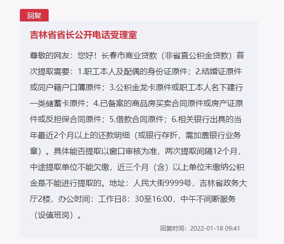 省直公积金提取需要什么材料（安徽省直公积金提取条件）