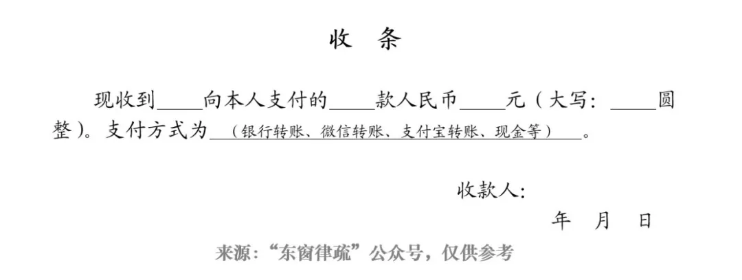 借条的标准格式范文（正规个人借条模板）