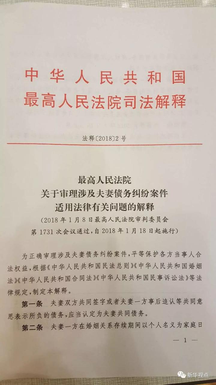 夫妻债务4月1日新规定（民法典婚姻法离婚夫妻债务）