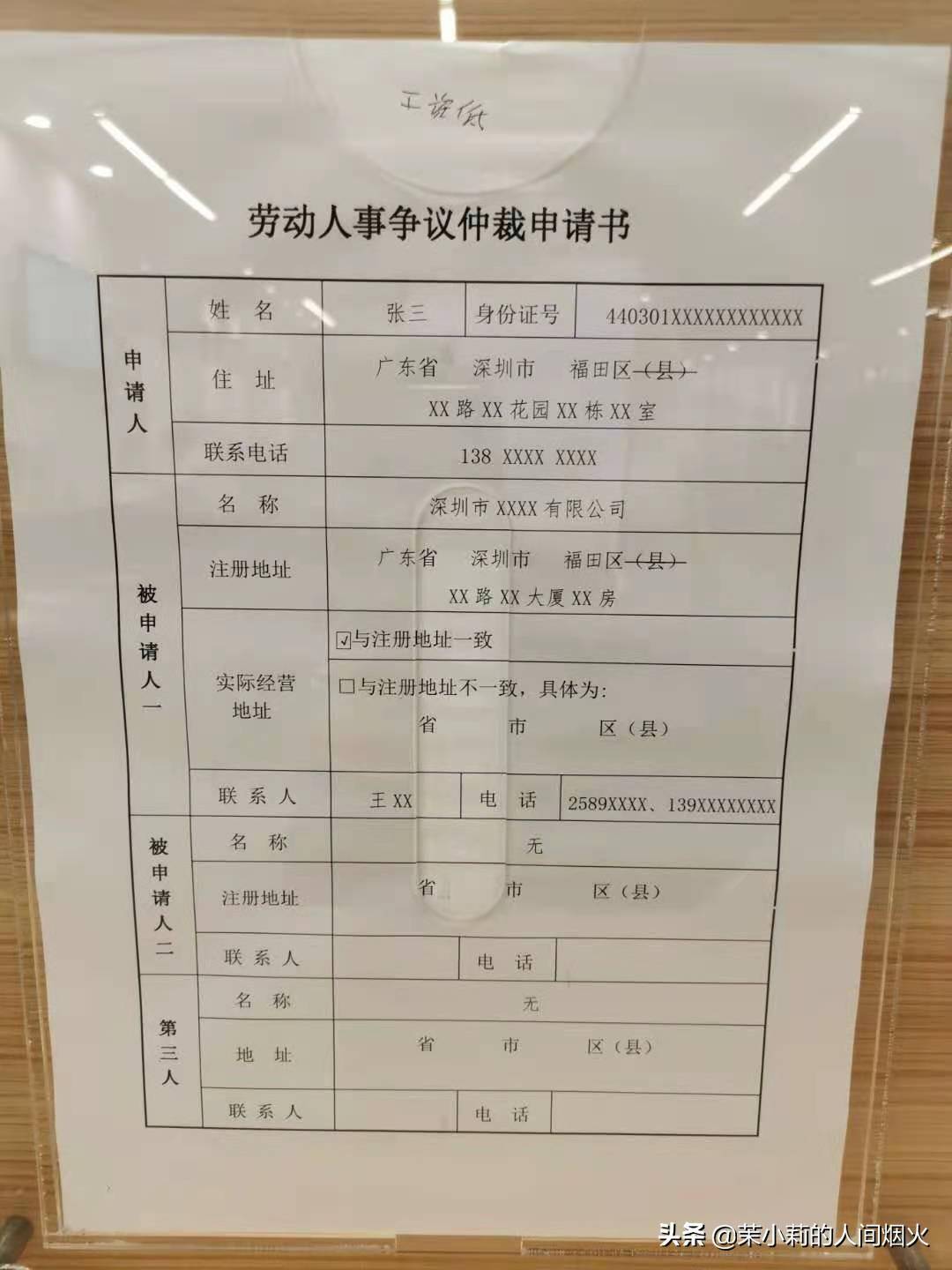 个人申请劳动仲裁的流程是什么（劳动仲裁的步骤）