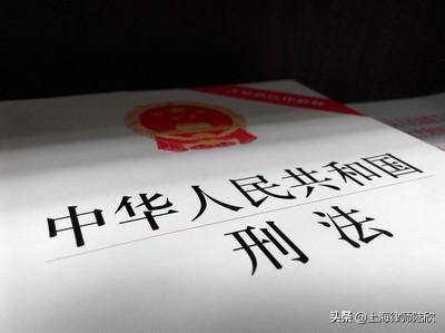 刑法修正案九贪贿两高解释（2022年最新贪贿犯罪量刑标准）