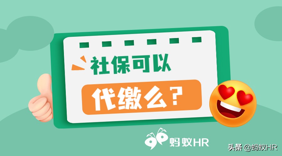 社保代缴证明怎么开（缴纳社保情况说明）