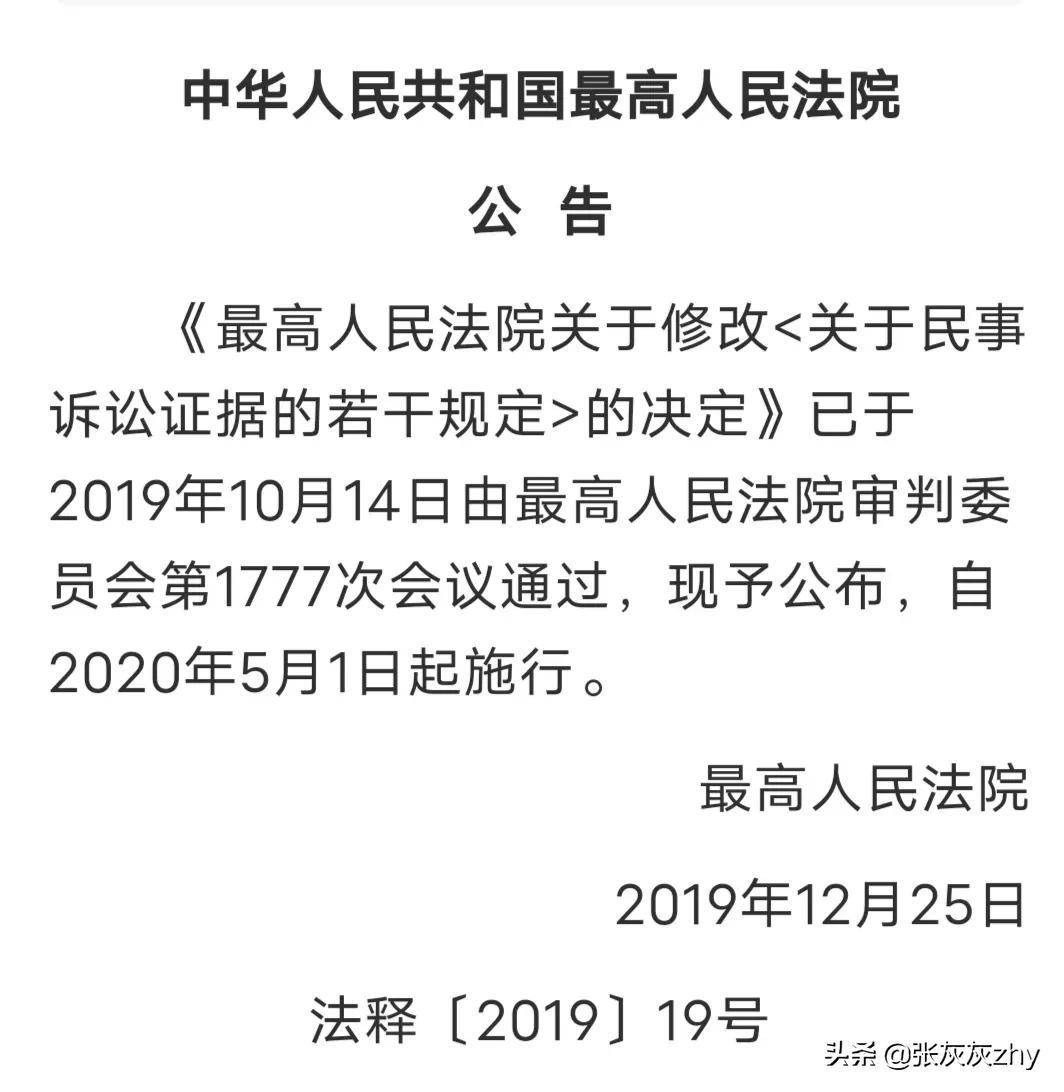 证据规则的法律规定（最高人民法院关于证据的若干法条）