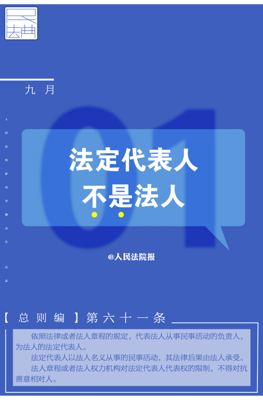 法人不是人是什么意思（法律概念中的法人解释）