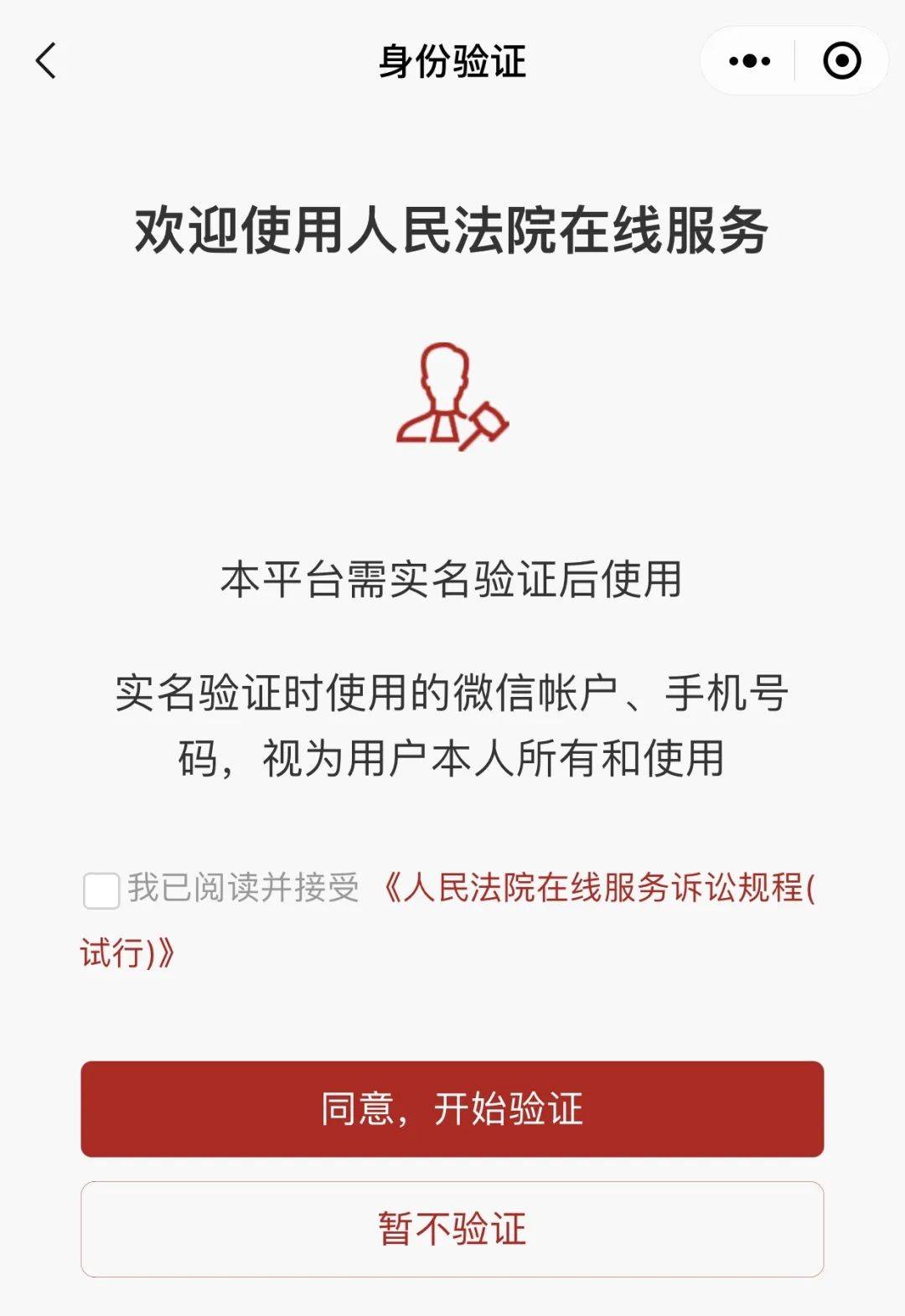 网上立案起诉流程（关于案件起诉的步骤）