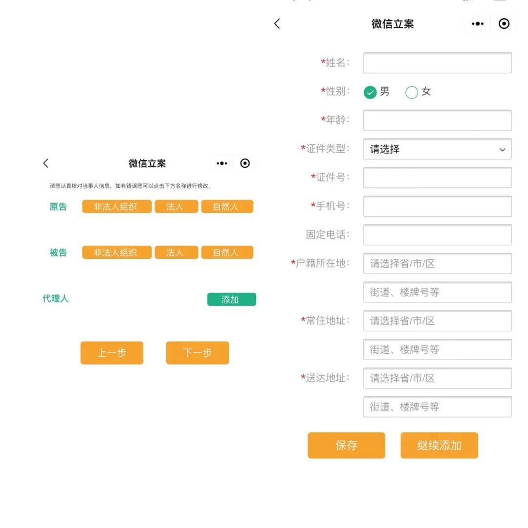 网上立案起诉流程（关于案件起诉的步骤）