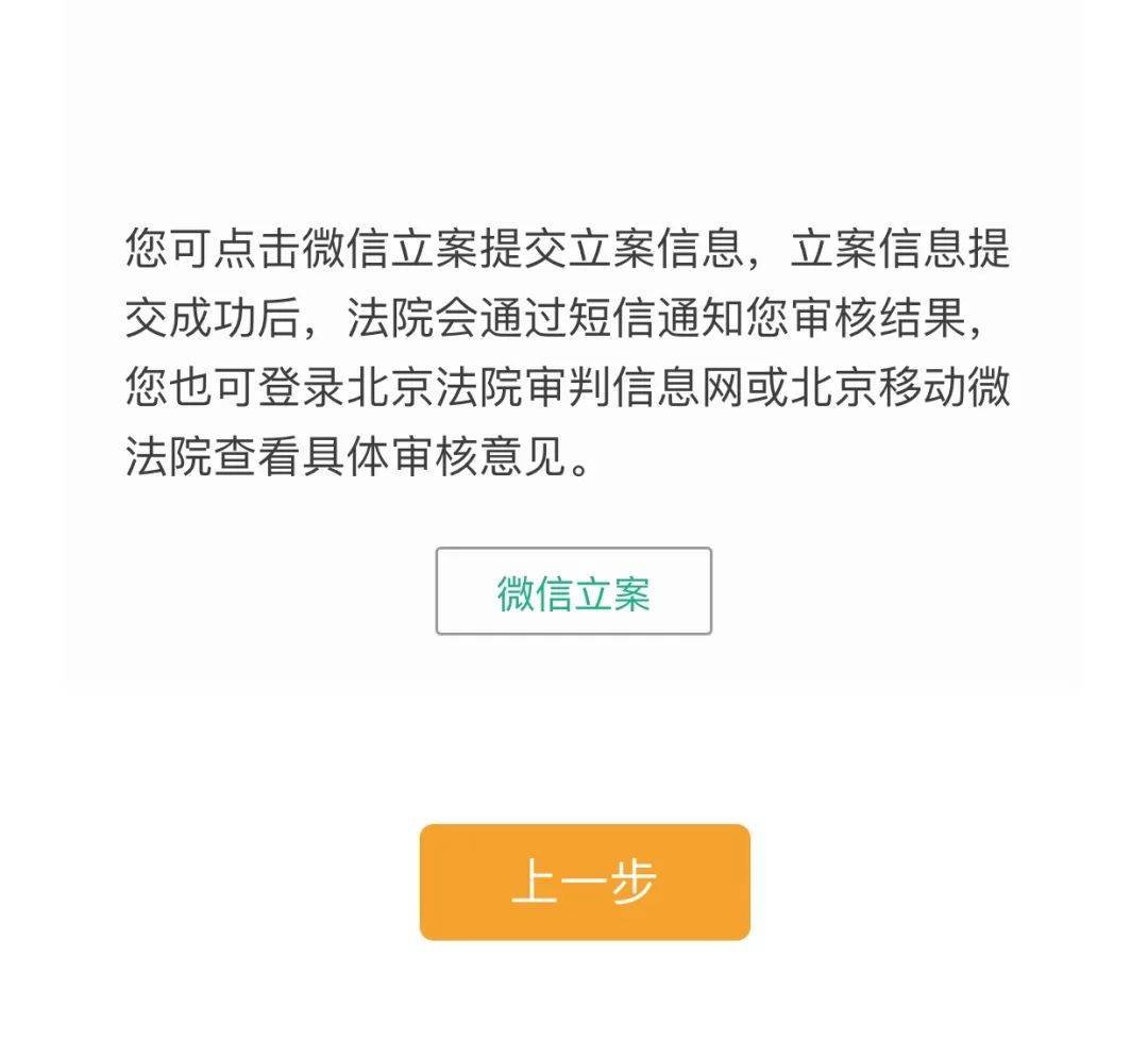 网上立案起诉流程（关于案件起诉的步骤）