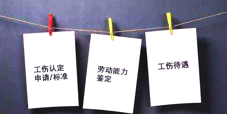 九级伤残鉴定标准是什么（九级伤残鉴定标准及赔偿标准）