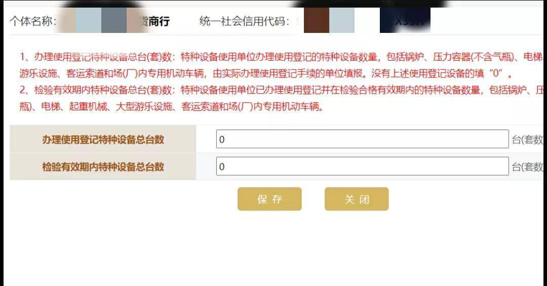 营业执照个体工商户怎么年检（个体户网上年检具体流程）