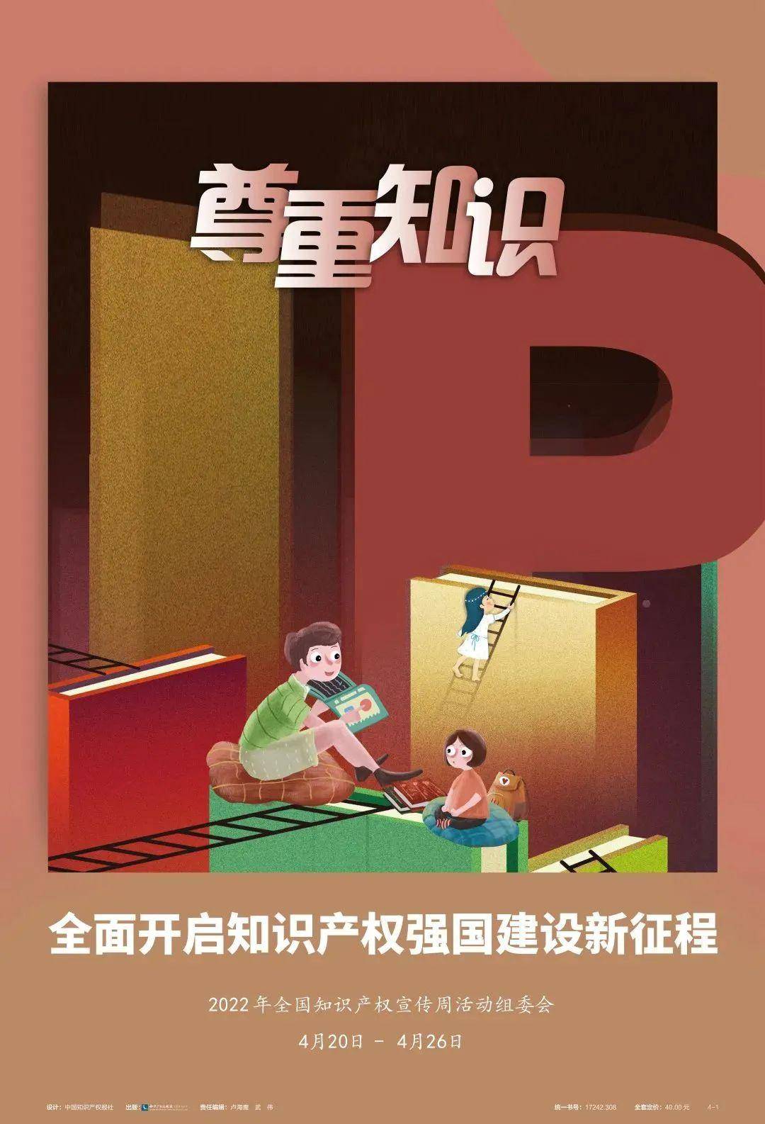 知识产权通俗解释是什么（知识产权主要包括的内容）