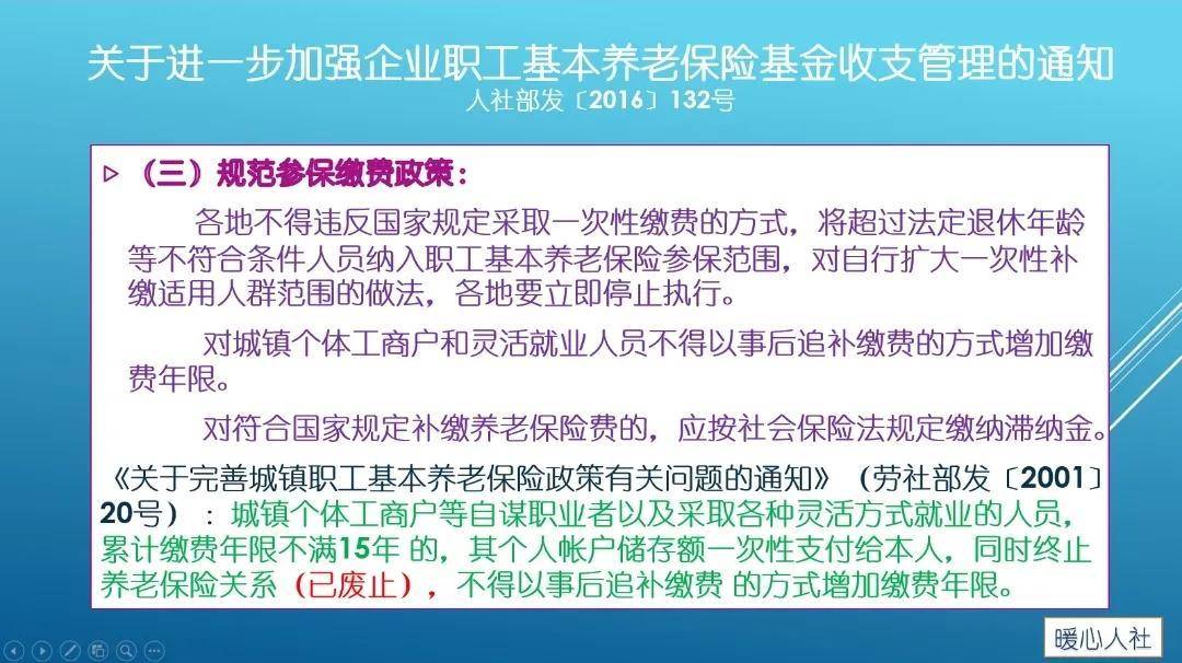 2022社保不让补缴了吗怎么办（一次性补缴社保的条件）