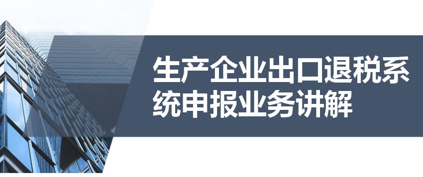 退税流程怎么走（个人所得税退税步骤）