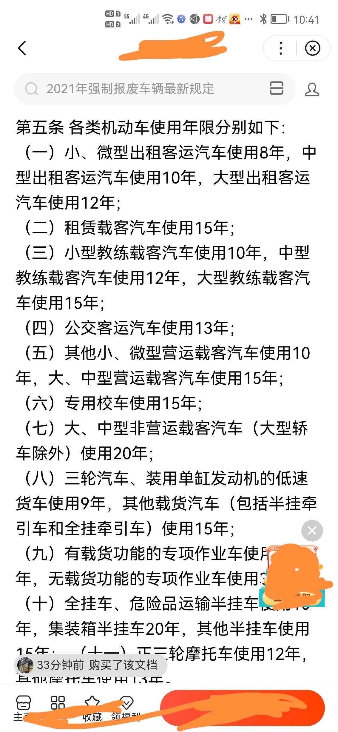 私家车可以开多少年报废（2022年最新汽车报废新规）