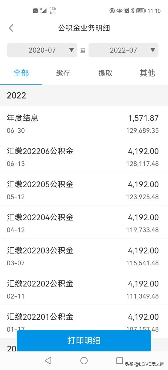 公积金利率是多少（公积金贷款计算公式）