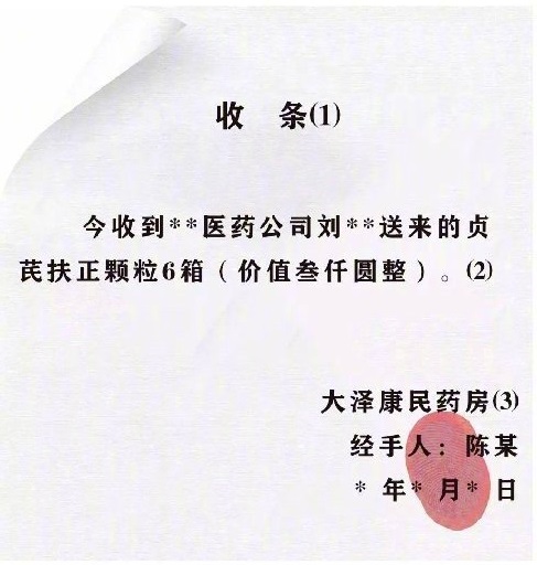 赔偿收款收据怎么写（收款收据正规填写样本）