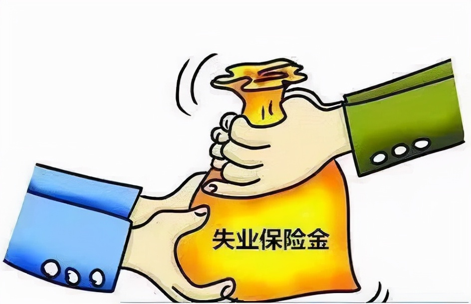 失业金领取会有污点吗（领取失业金的危害）