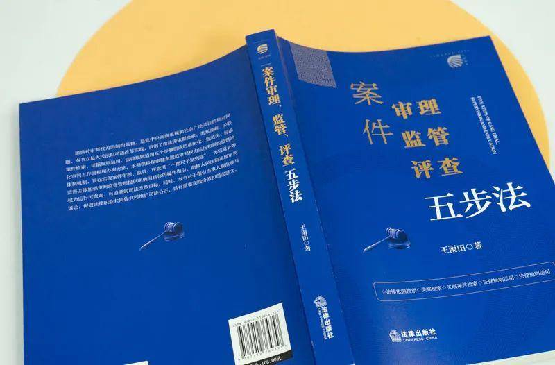 法庭审判程序5个步骤是什么（法庭上开庭的基本流程）