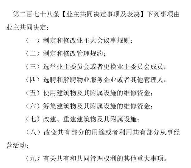 2022年民法典物业费减免政策是什么（关于物业费最新规定）