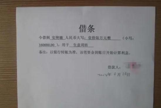 个人借款条怎么写合法（正规借款条的模板）