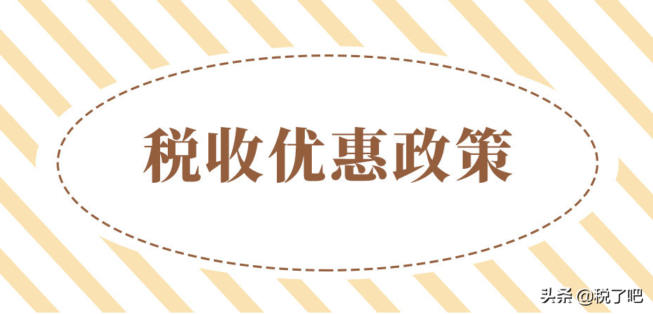 个体工商户要交什么税（2022年个体户税收最新政策）