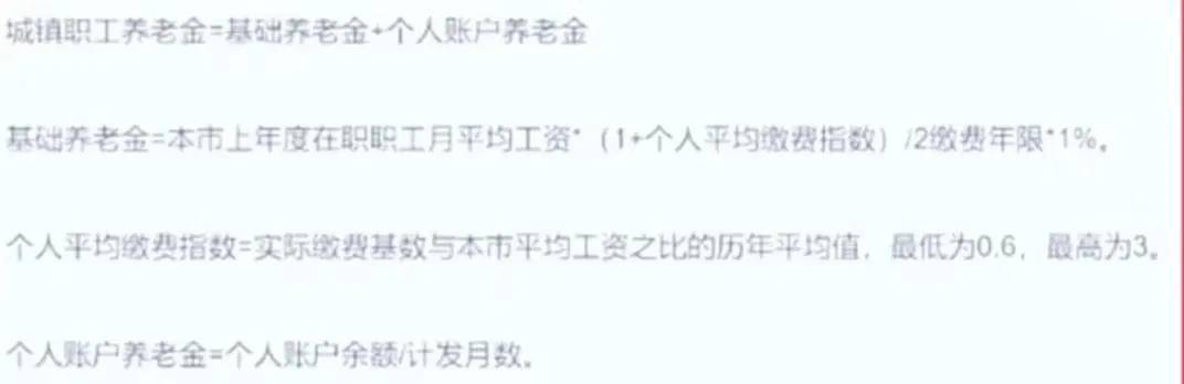 2022年养老保险新政策解读（最新养老保险缴费标准）