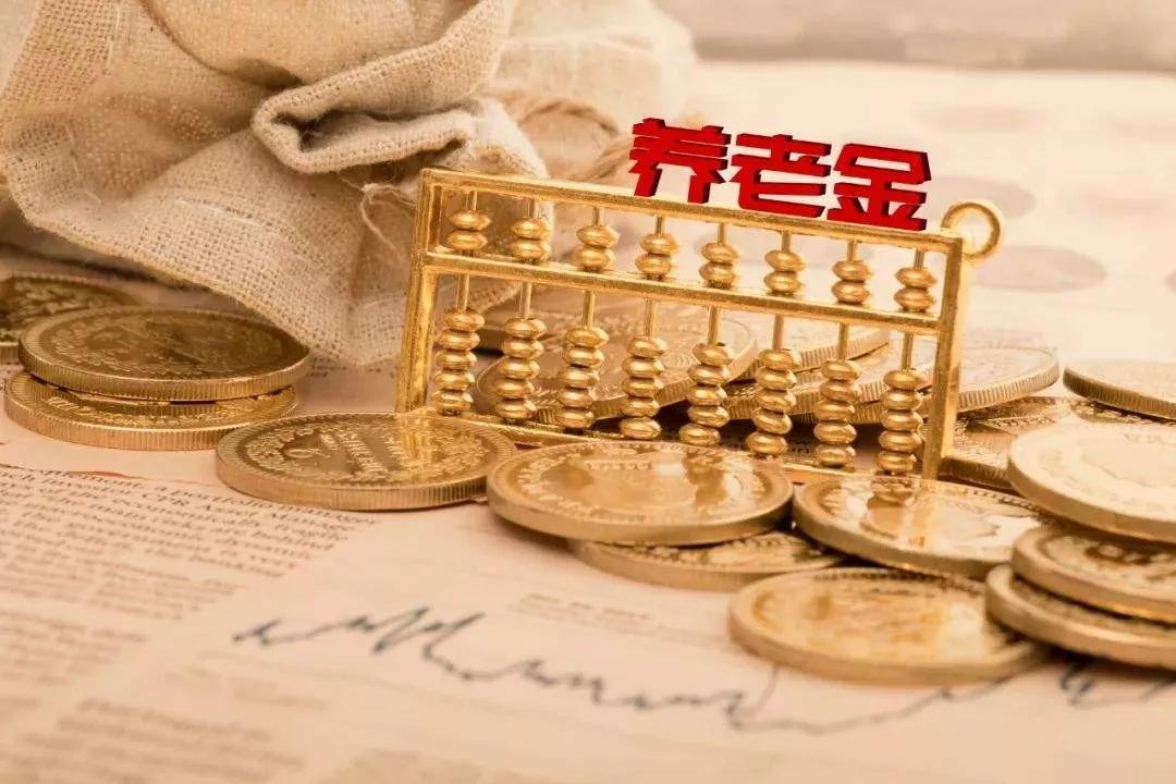 最新中人退休金兑现（中人养老金补发最新信息）