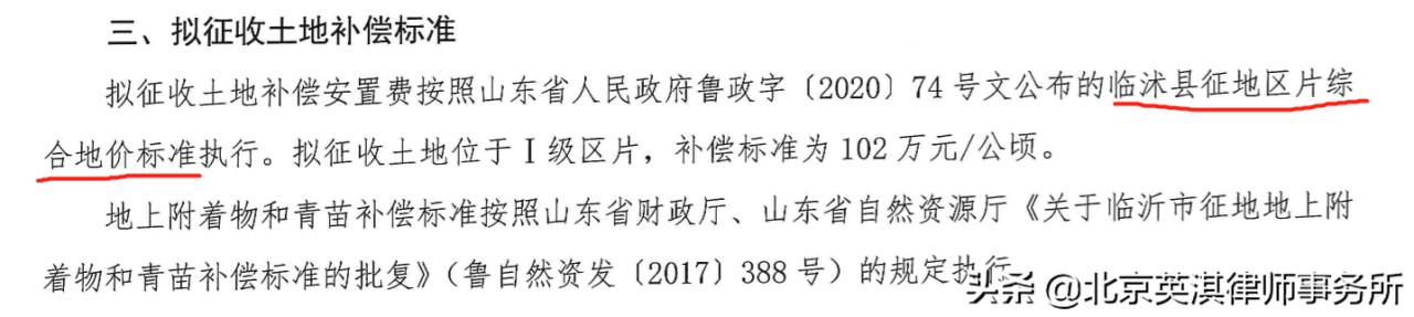 征地补偿标准明细查询（国家征用土地附着物赔偿标准）