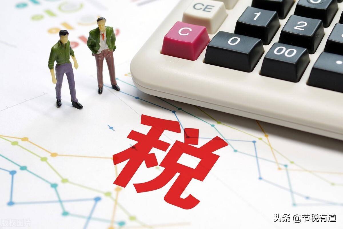 2022年一般纳税人优惠政策有哪些（最新税率计算公式）