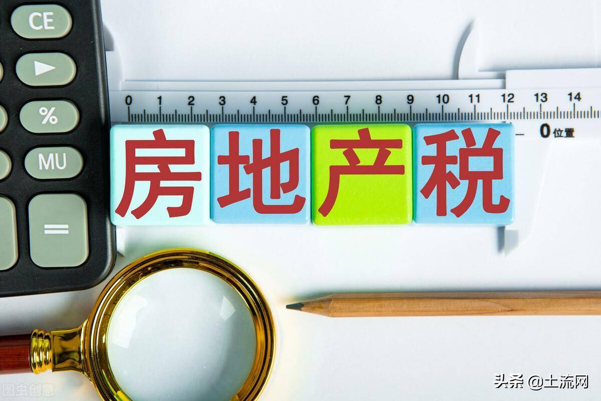 2022年房子税收政策解读（有关房产税的最新消息）