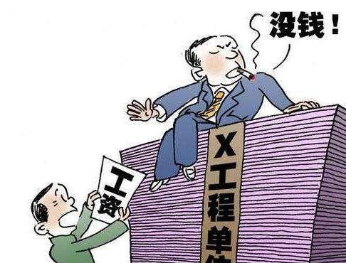 农民工工资拖欠多久才算违法（拖欠工资赔偿规定）