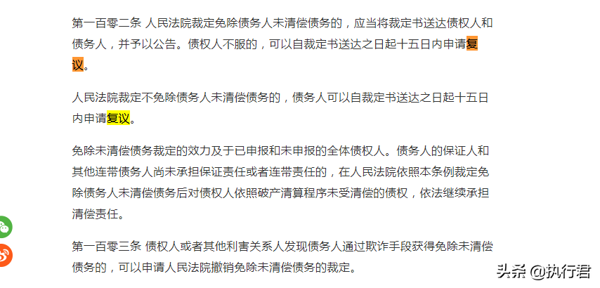 申请破产保护的条件有哪些（个人申请破产的后果）