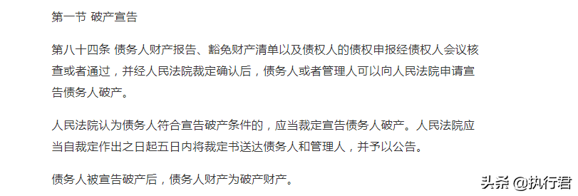 申请破产保护的条件有哪些（个人申请破产的后果）