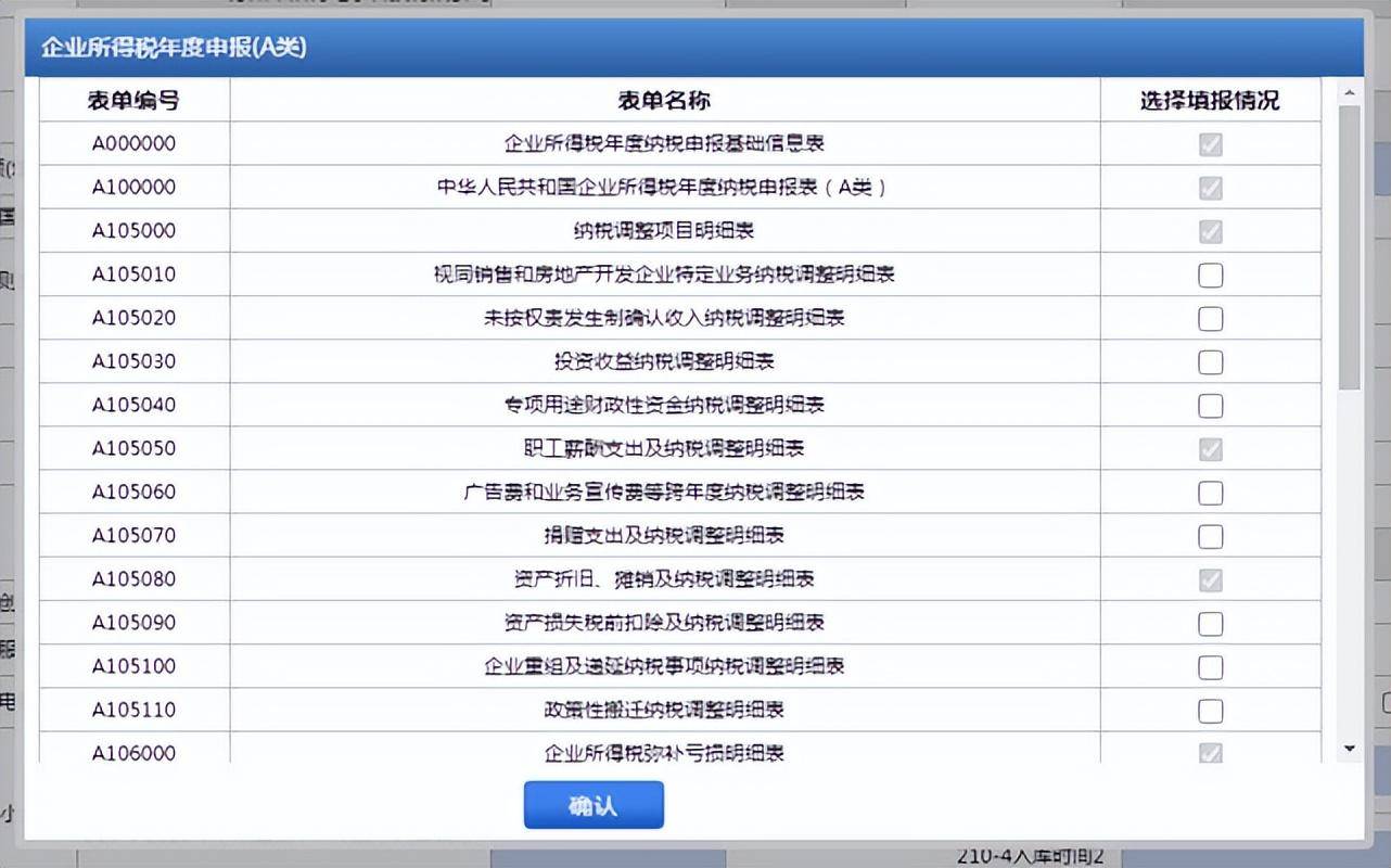 企业所得税年报怎么报（最新企业报税入口）