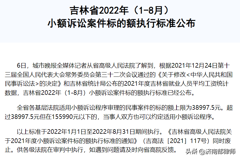 网贷起诉怎么申请管辖权异议（管辖权异议申请注意事项）