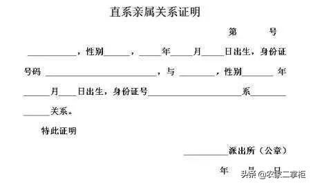 父子关系证明怎么开（解除父子关系法律流程）