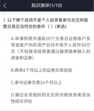 证券开户流程详细步骤（一文看懂开户8步骤）