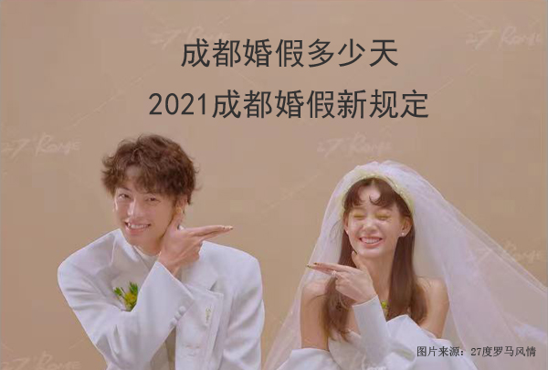 婚假申请说明怎么写（结婚请假申请书范文）