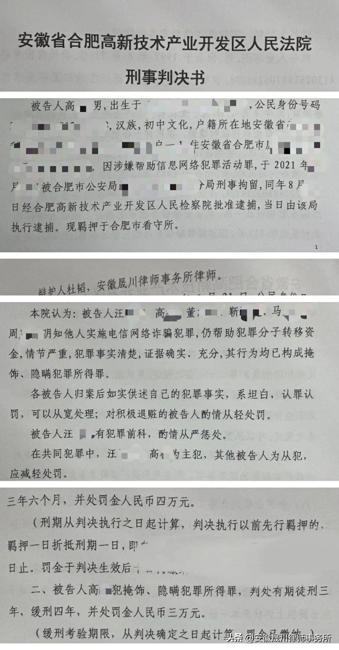 掩饰隐瞒罪最轻判几年缓刑（关于掩饰隐瞒罪量刑案例讲解）