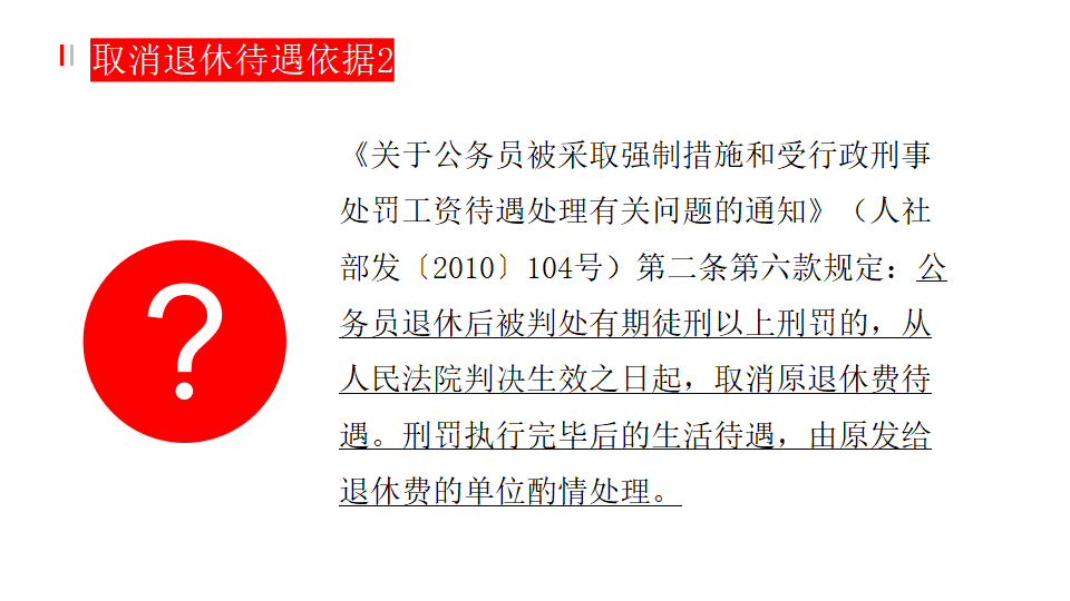 服刑人员社保缴费标准是多少（国家对服刑人员社保的规定）