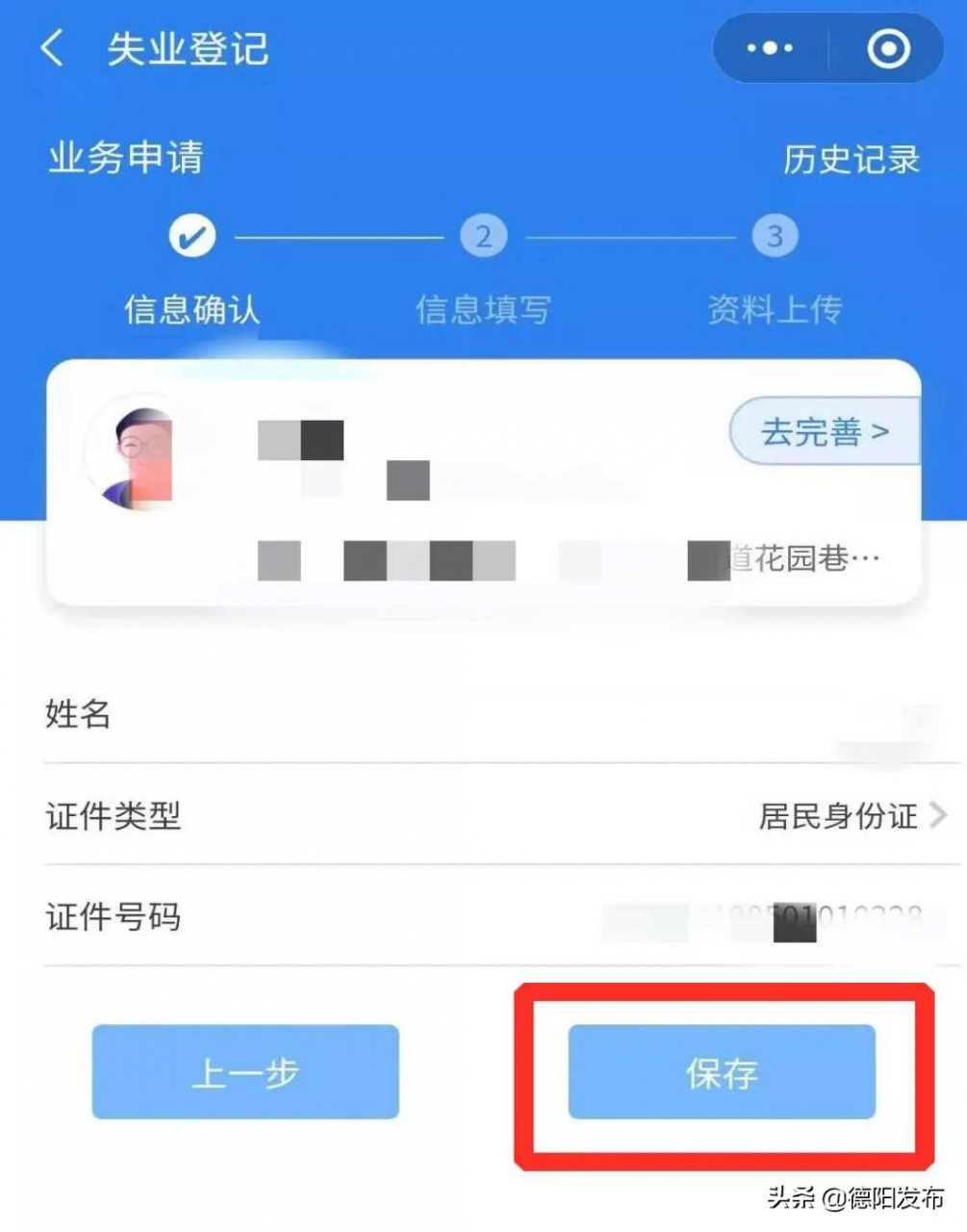 就业失业登记证在哪里办理（失业证网上办理流程）