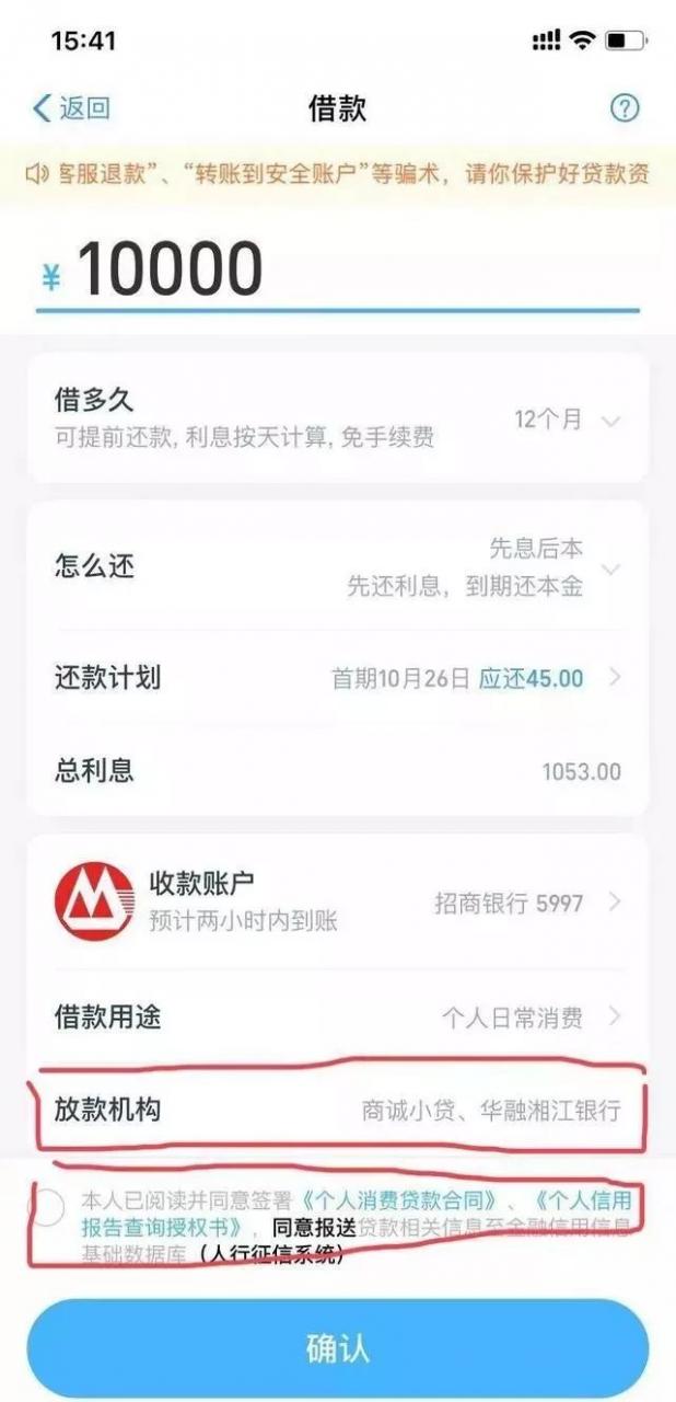 借网贷会影响征信吗（爆料网贷逾期与征信间的亲密联系）