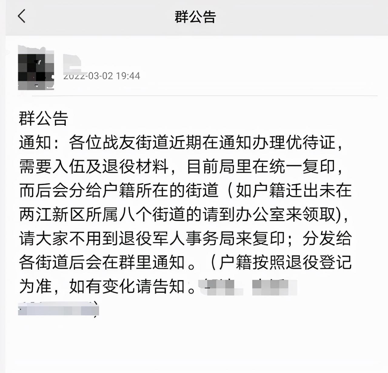 重庆市退役军人优待证（重庆退伍军人优待政策）