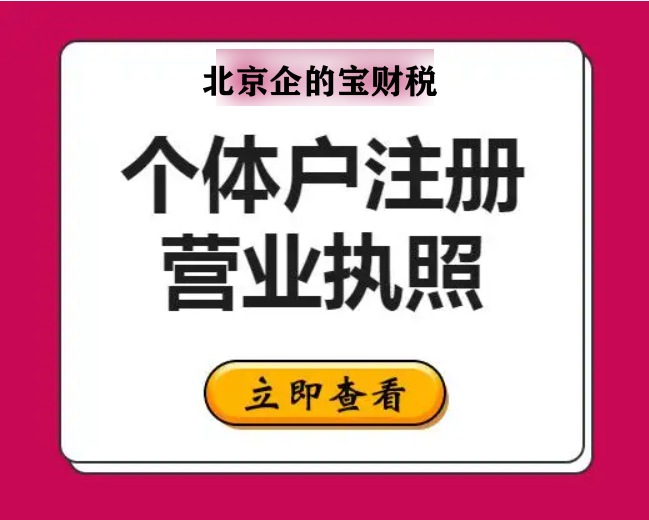 办营业执照需要什么手续（办理营业执照的流程及证件）