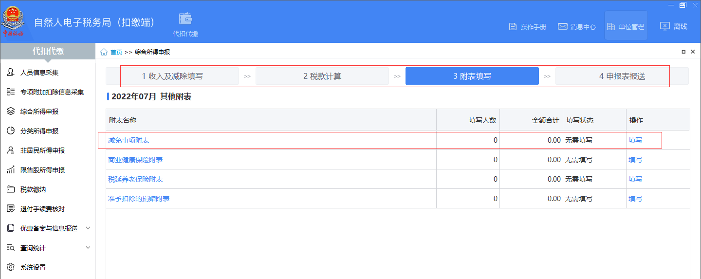 辞退补偿金需要申报个税吗（一次性补偿金报税流程）