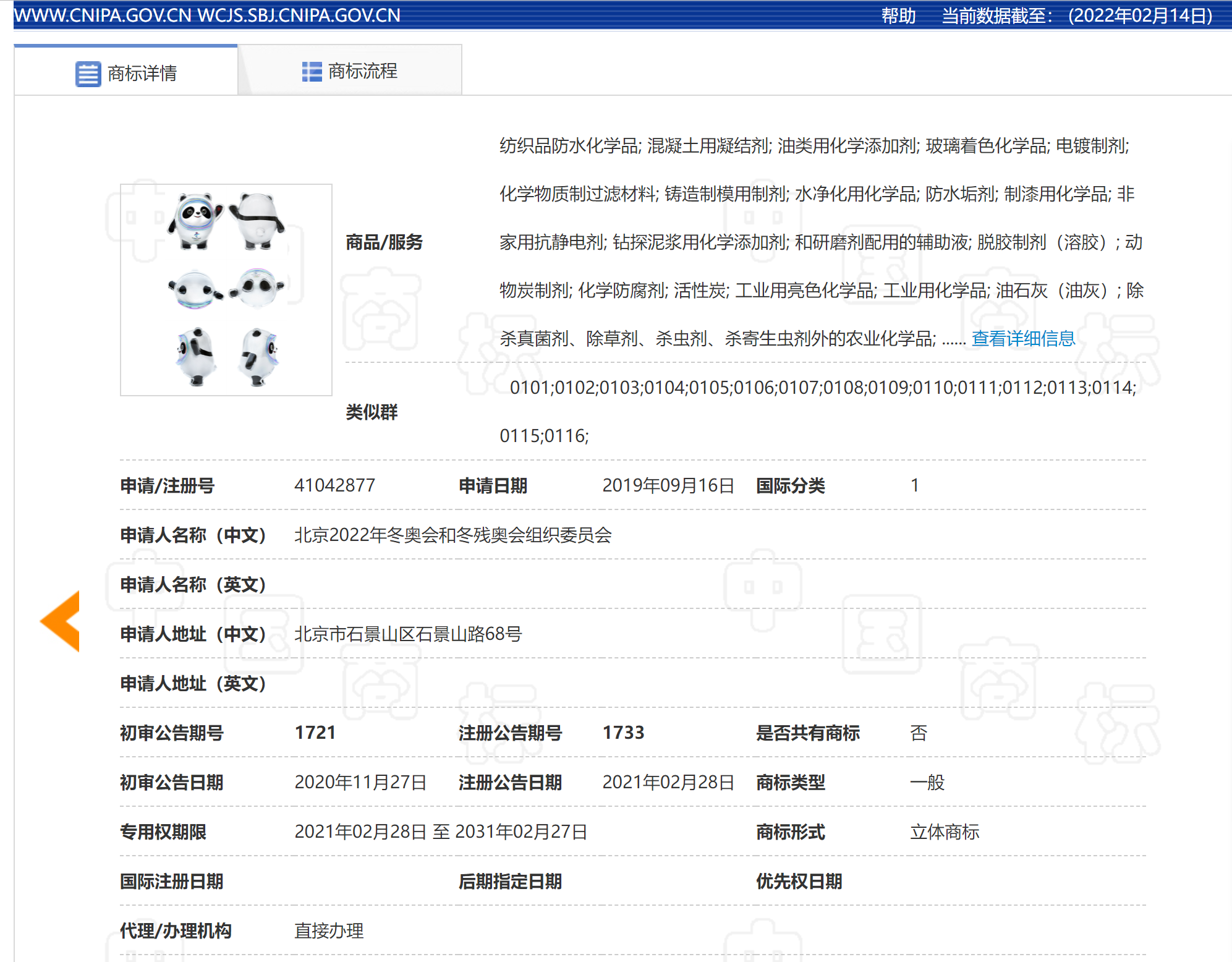 立体商标的保护范围有哪些（三维立体商标举例讲解）