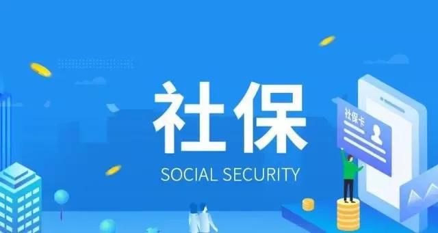 社保和养老保险区别是什么（社保与养老保险的关系）