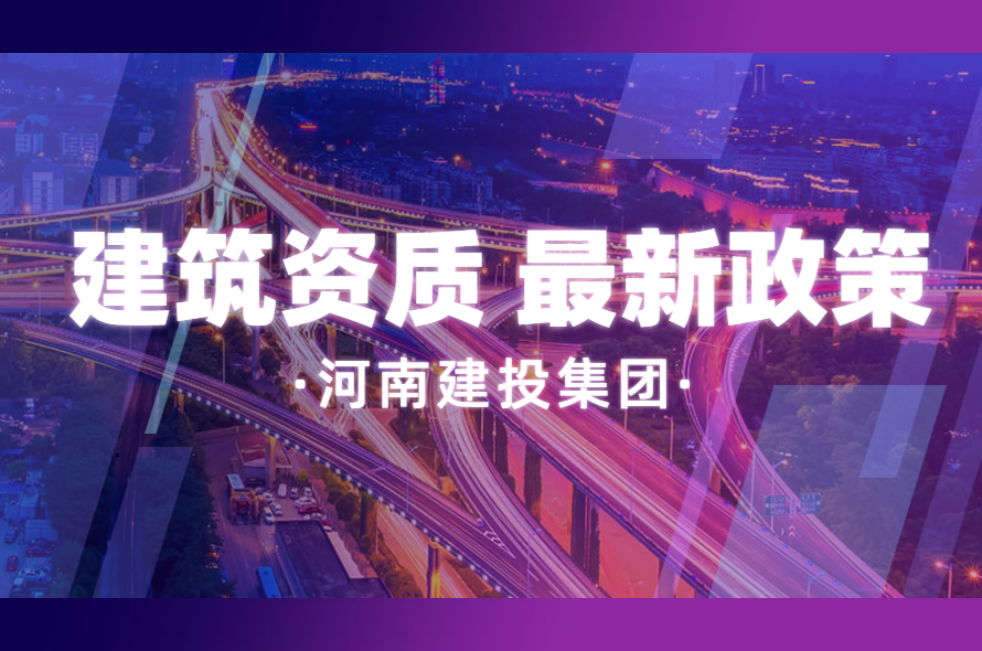 资质等级标准是什么（勘察设计资质等级标准）